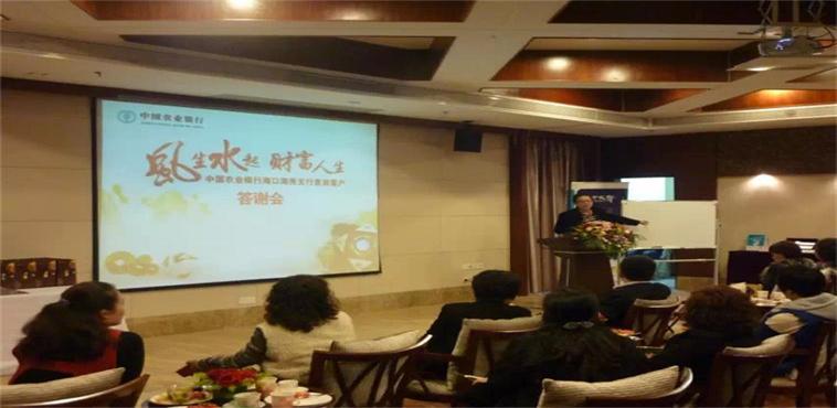 海真老師金融企業(yè)講座