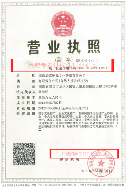 海真乾元文化 海真乾元文化