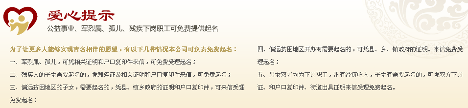 免費(fèi)起名-海真起名網(wǎng)