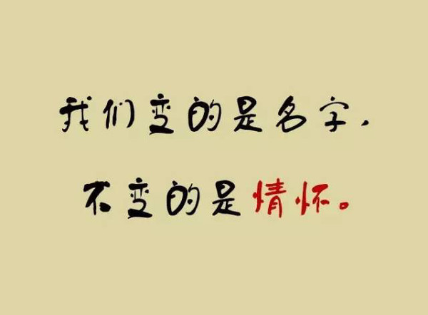 個(gè)人改名