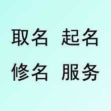 店鋪起名 店鋪起名
