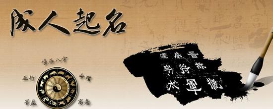 怎么為自己改到一個好名 怎么為自己改到一個好名