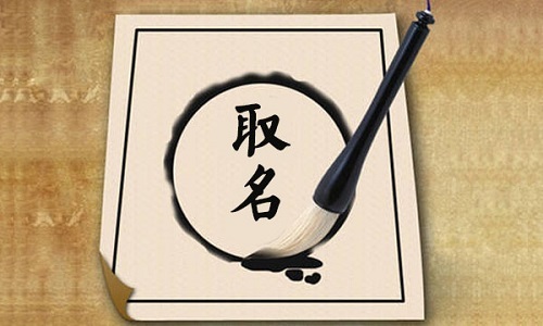  公司起名要點(diǎn)