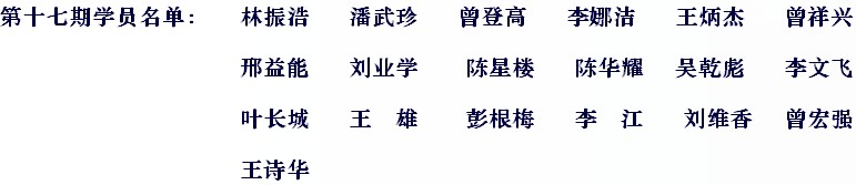 海真八字教學班 海真八字教學班