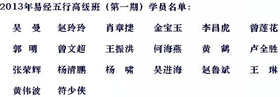 海真八字高級(jí)教學(xué)班 海真八字高級(jí)教學(xué)班