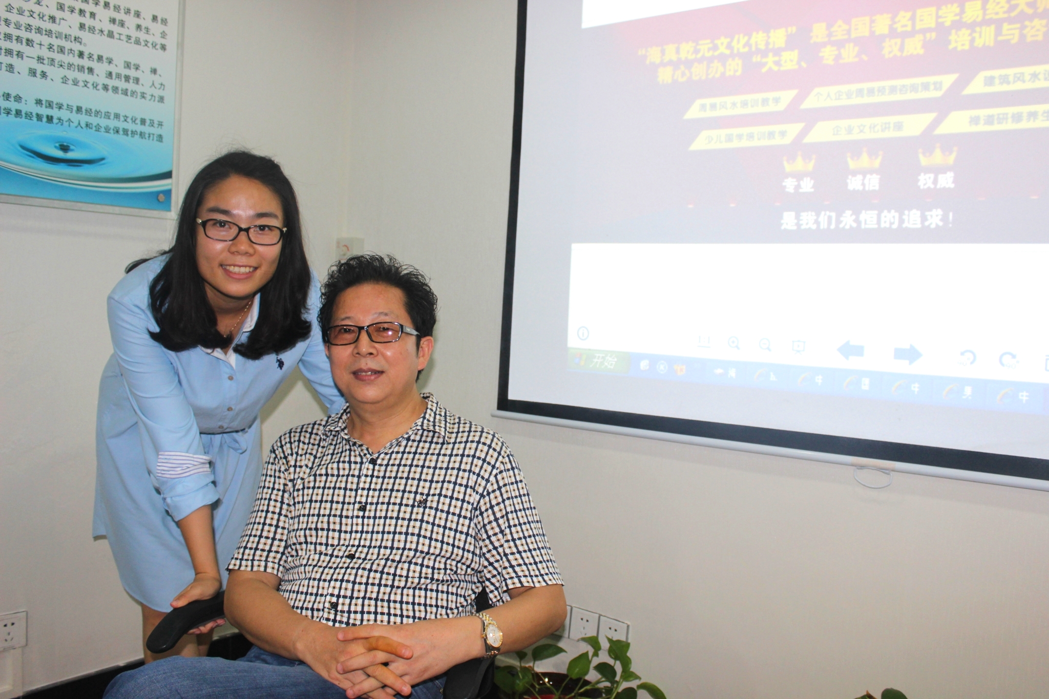 海真易經(jīng)一對(duì)一親傳學(xué)生史凌旭 海真易經(jīng)一對(duì)一親傳學(xué)生史凌旭