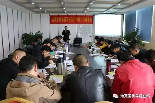 海真周易教學(xué) 海真周易教學(xué)