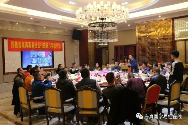 海真西藏班 海真西藏班