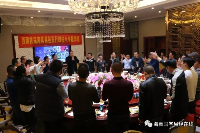 海真周易教學(xué) 海真周易教學(xué)