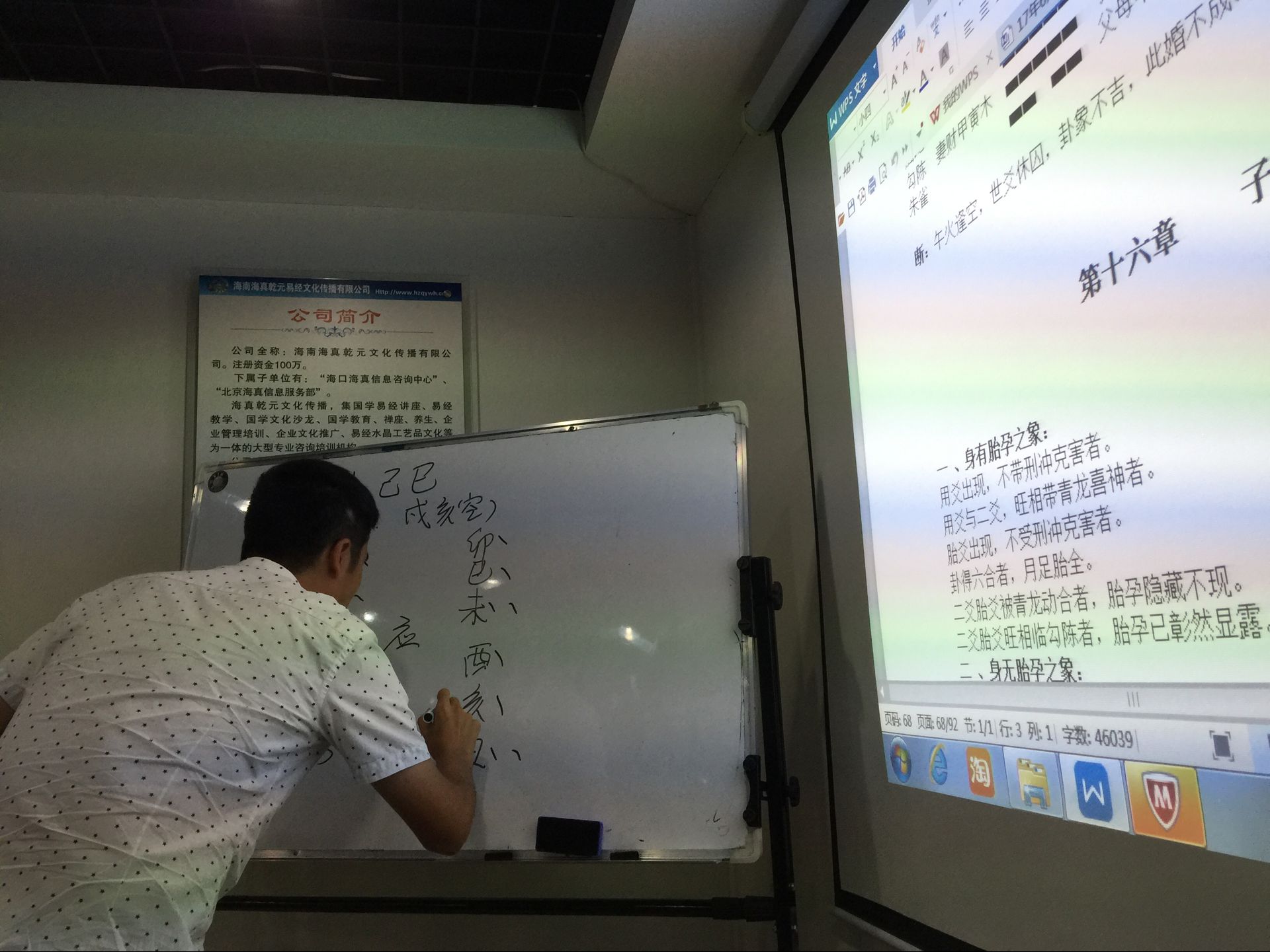 周易六爻教學(xué) 周易六爻教學(xué)