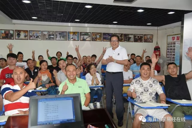 易經(jīng)學(xué)習(xí)班-海真易經(jīng)學(xué)院 易經(jīng)學(xué)習(xí)班-海真易經(jīng)學(xué)院