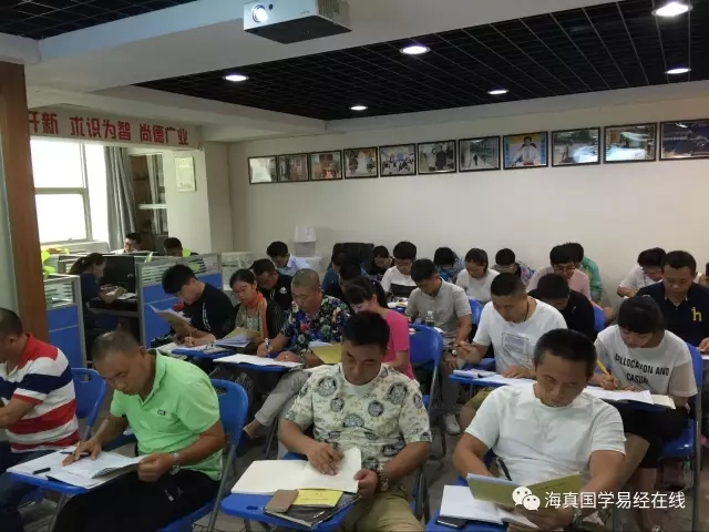 四柱八字教學(xué)-海真易經(jīng)學(xué)院 四柱八字教學(xué)-海真易經(jīng)學(xué)院