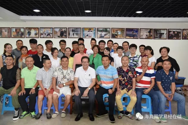 易經(jīng)教學(xué)-海真易經(jīng)學(xué)院 易經(jīng)教學(xué)-海真易經(jīng)學(xué)院