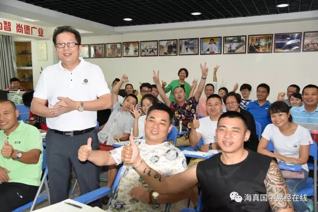 八字教學(xué)-海真易經(jīng)學(xué)院 八字教學(xué)-海真易經(jīng)學(xué)院