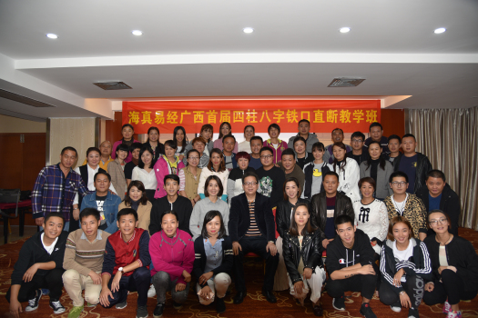 海真奇門(mén)遁甲八字培訓(xùn)教學(xué) 海真奇門(mén)遁甲八字培訓(xùn)教學(xué)