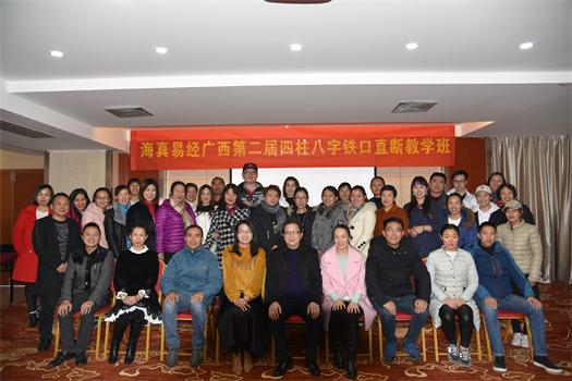 海真奇門遁甲八字培訓(xùn)教學(xué) 海真奇門遁甲八字培訓(xùn)教學(xué)