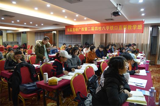 海真奇門遁甲八字培訓(xùn)教學(xué) 海真奇門遁甲八字培訓(xùn)教學(xué)