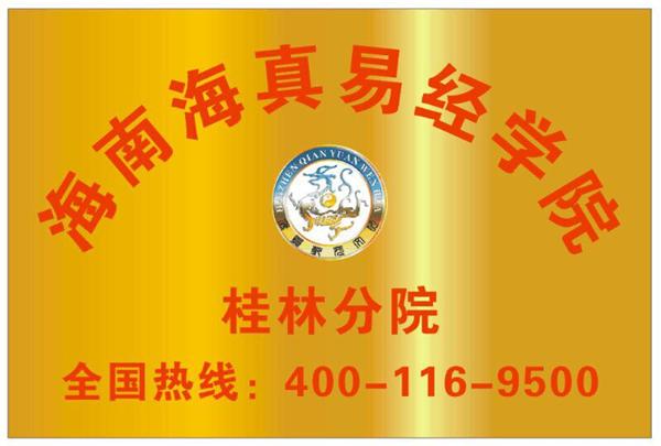 易經(jīng)教學(xué)培訓(xùn) 易經(jīng)教學(xué)培訓(xùn)