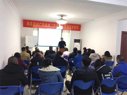 海真奇門遁甲八字培訓(xùn)教學(xué) 海真奇門遁甲八字培訓(xùn)教學(xué)