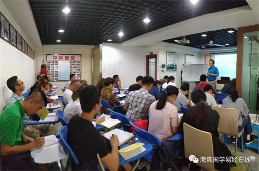 海真奇門遁甲八字培訓(xùn)教學(xué) 海真奇門遁甲八字培訓(xùn)教學(xué)