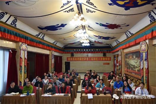 海真易經(jīng)教學-拉薩班 海真易經(jīng)教學-拉薩班