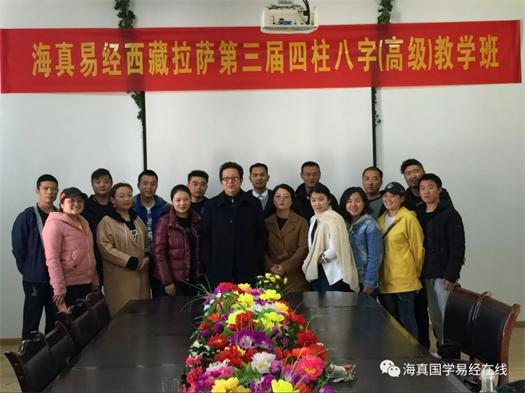 海真易經(jīng)教學(xué) 海真易經(jīng)教學(xué)