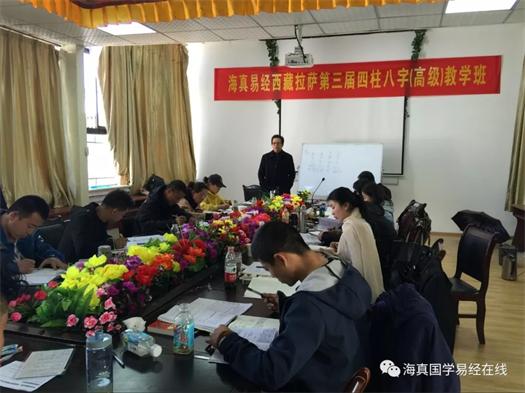 海真周易五行教學(xué) 海真周易五行教學(xué)