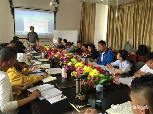 海真周易班 海真周易班