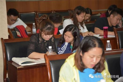 風水培訓-海真易經學院