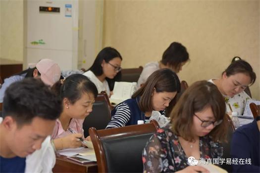 易經教學-海真易經學院