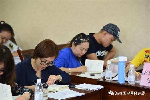 易經風水教學-海真易經學院