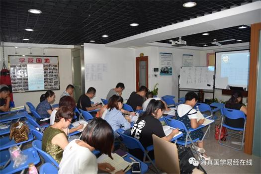 八字教學(xué)-海真易經(jīng)