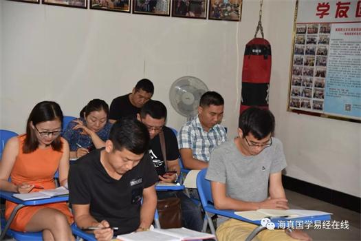 海真命理教學(xué)班