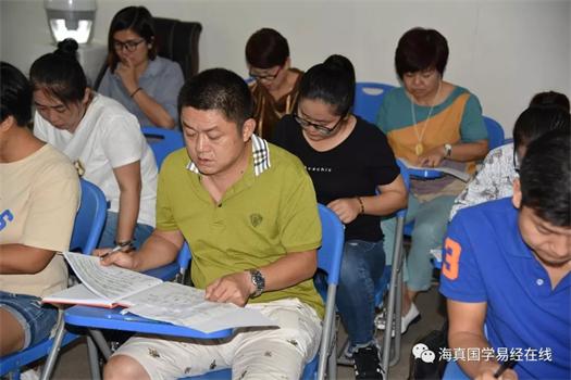 易經(jīng)學(xué)習(xí)班-海真周易教學(xué)