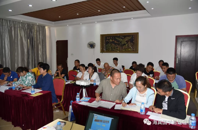 海真易經(jīng)教學(xué)培訓(xùn)班 海真易經(jīng)教學(xué)培訓(xùn)班