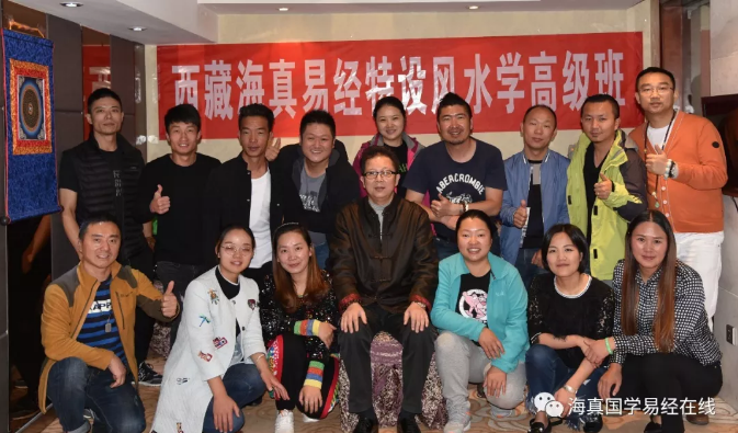 海真風(fēng)水教學(xué)西藏班 海真風(fēng)水教學(xué)西藏班