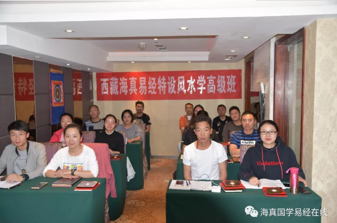 海真風(fēng)水教學(xué) 海真風(fēng)水教學(xué)