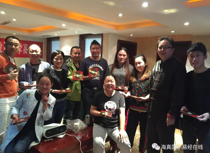 海真易經(jīng)風(fēng)水班 海真易經(jīng)風(fēng)水班