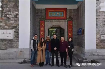 易經(jīng)大師-海真