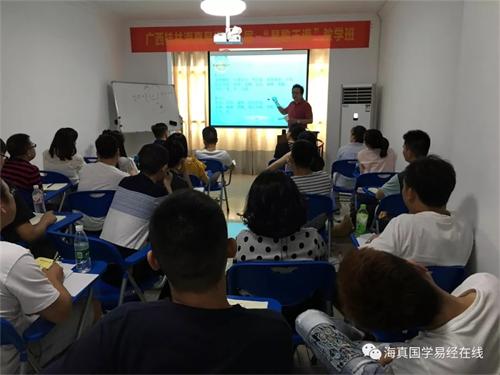 海真易經教學班