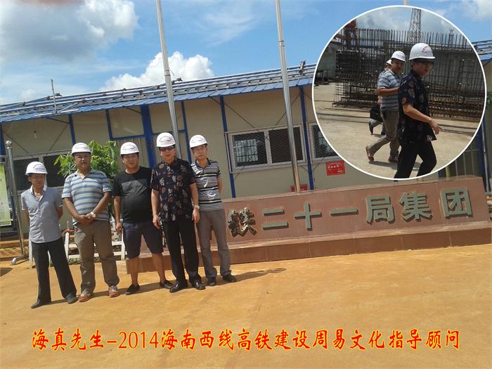 海真風(fēng)水 海真風(fēng)水