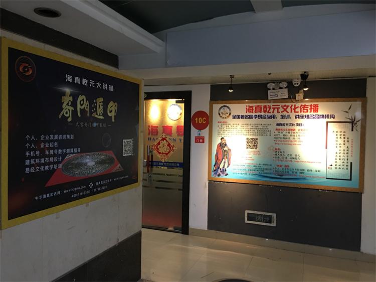 海真起名 海真起名