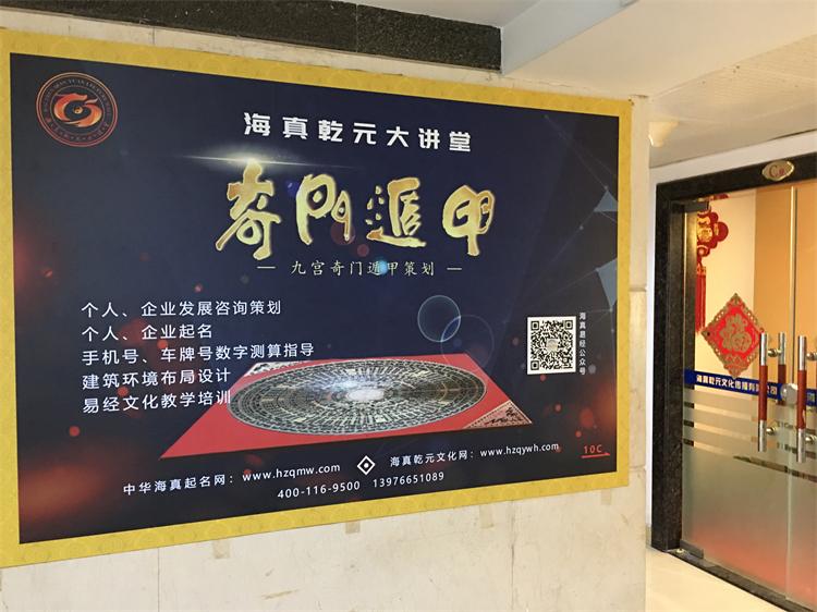 海真乾元 海真乾元