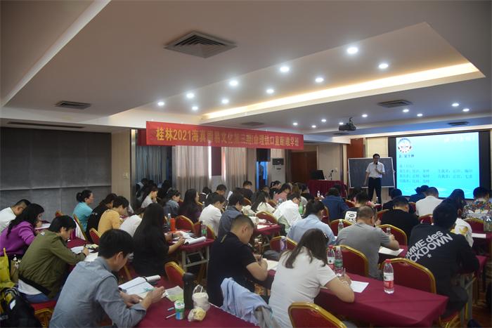 海真易經(jīng)培訓(xùn)教學(xué)班