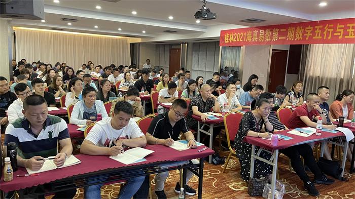 海南海真易經(jīng)風(fēng)水培訓(xùn)教學(xué) 海南海真易經(jīng)風(fēng)水培訓(xùn)教學(xué)