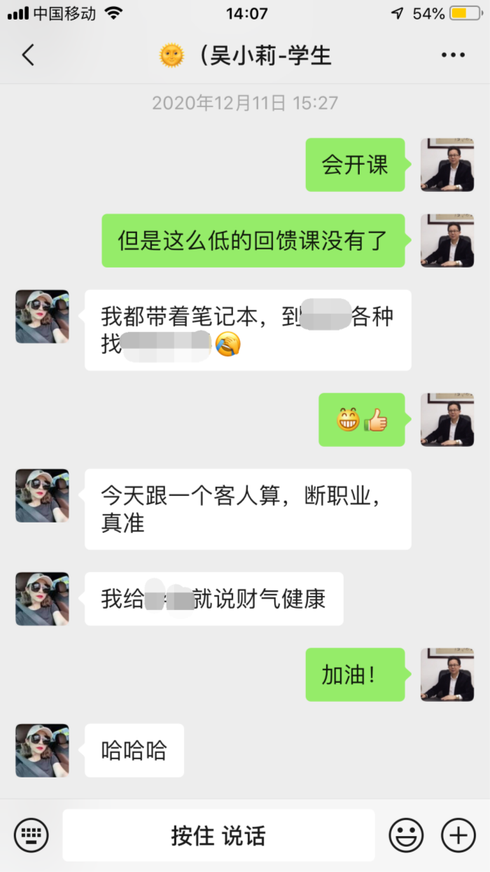 海真易數(shù)培訓班