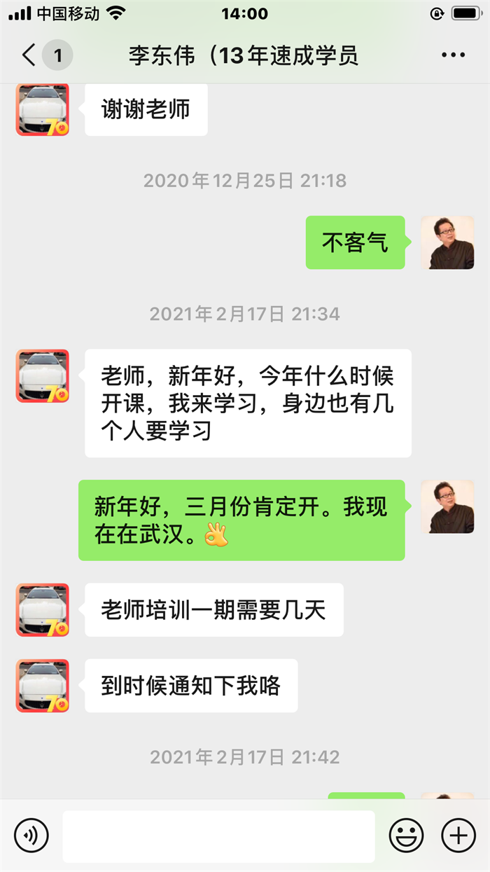 海真易數(shù)培訓班