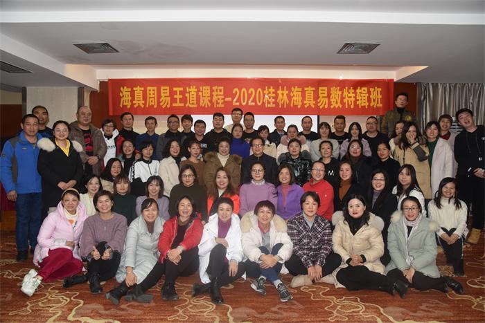 海真周易數(shù)字預(yù)測(cè)學(xué)