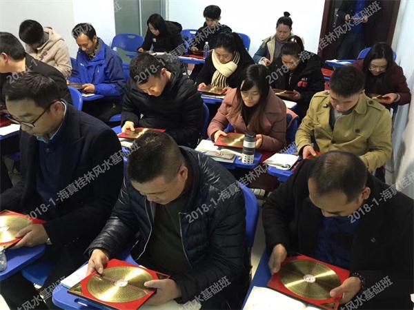 海真風(fēng)水班 海真風(fēng)水班