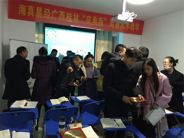 海真風(fēng)水培訓(xùn)班 海真風(fēng)水培訓(xùn)班